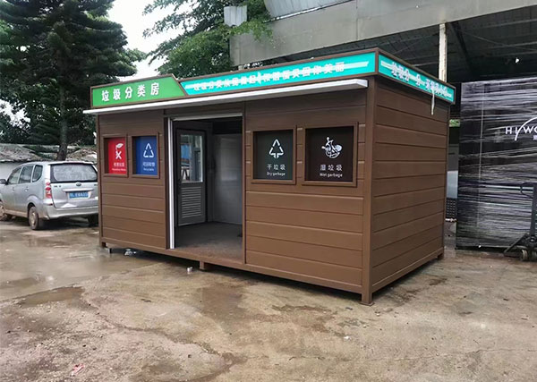 智能垃圾分類收集房