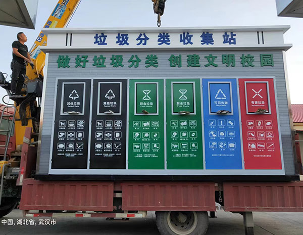 智能垃圾分類收集房運(yùn)輸案例