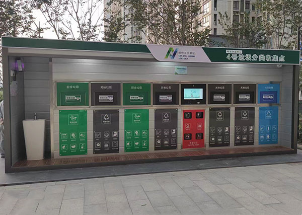 智能垃圾分類收集房