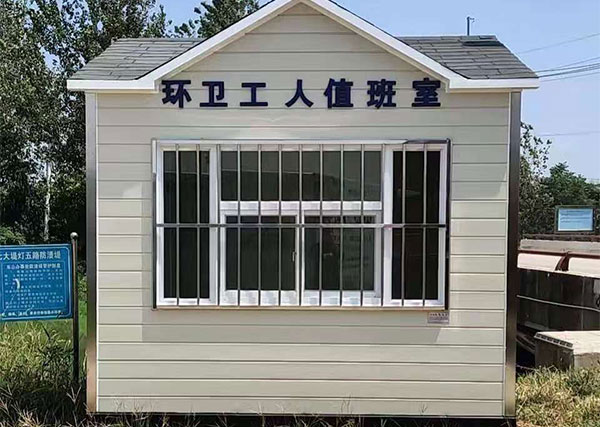 環衛工人休息室