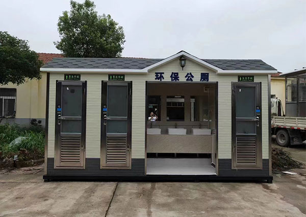 移動衛生間