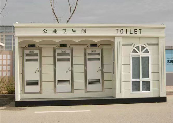 移動衛生間